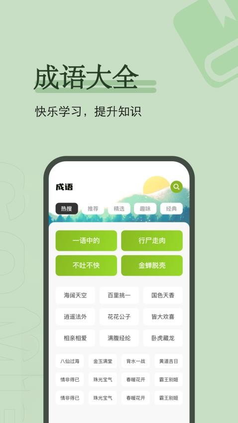 御书屋手机版v1.5截图3