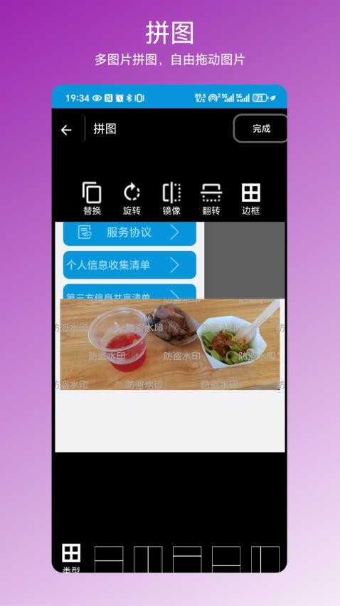 防盗水印最新版v1.0.1截图2