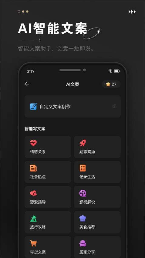AI视频成片手机版v3.2.0截图5