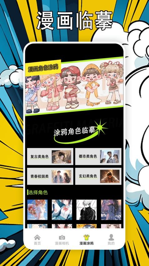 好漫6免费版v1.5截图3