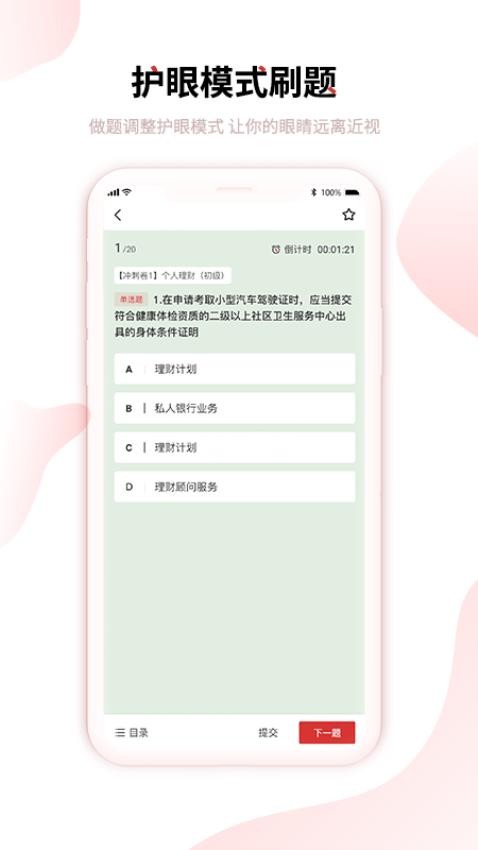 趣掌分手机版v2.0.1截图4