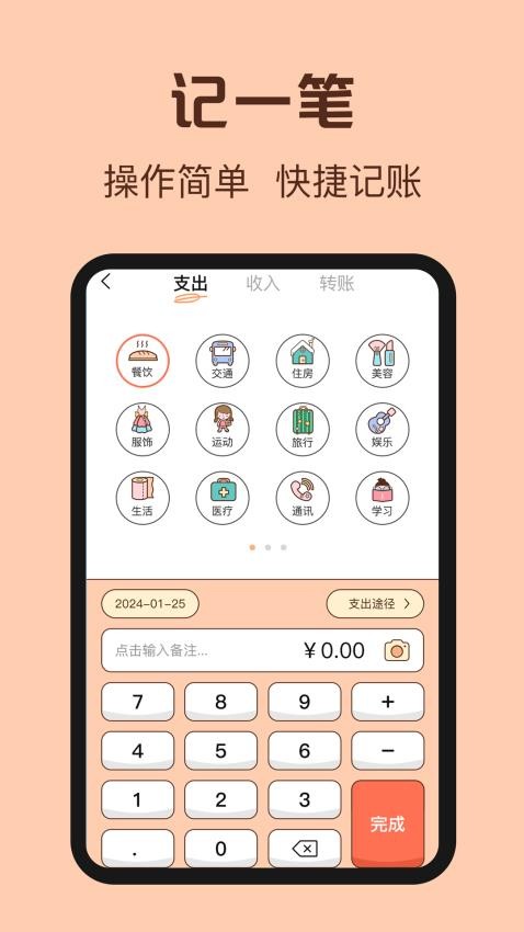 鼠鼠记账最新版v3.6.0截图3