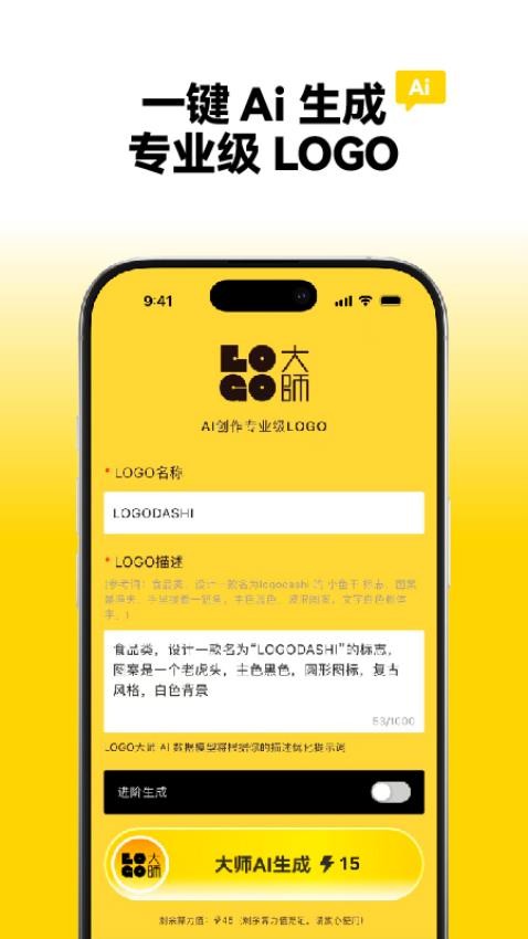 LOGO大师最新版v1.0.0截图3