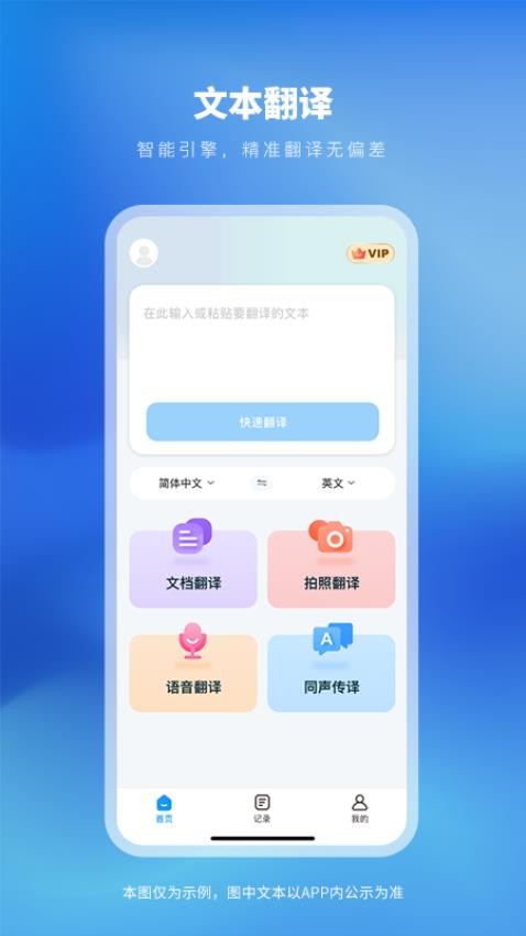 太平洋翻译免费版v1.0.0截图1