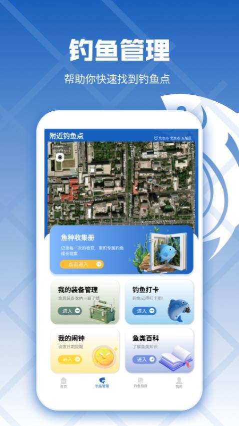 钓鱼预录相机安卓版v1.2截图2