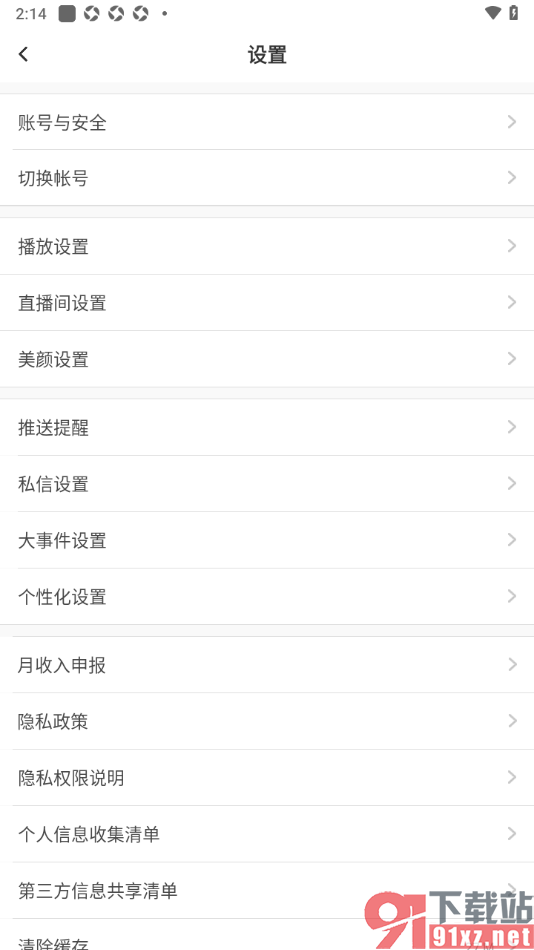 kk直播APP开启4g/5g自动播放视频功能的方法