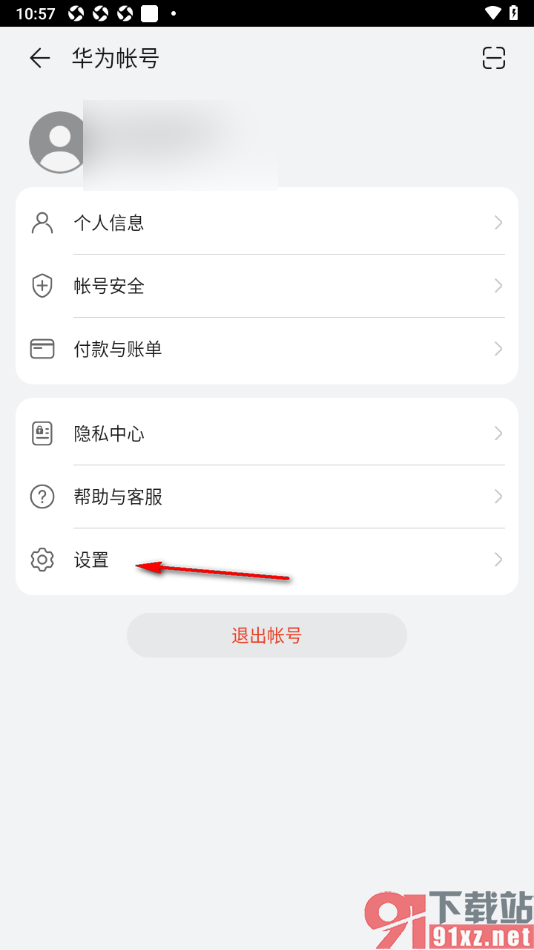 阅读掌阅版app更新升级新版本的方法