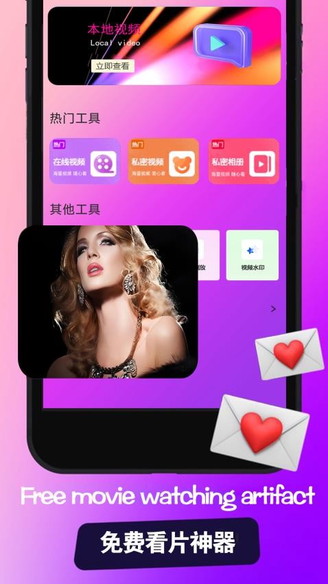全能视频播放最新版v1.0.7截图1