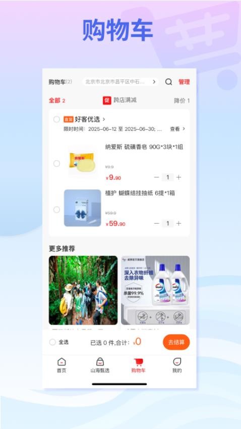 云梦泽好客官方版v1.2.0截图4