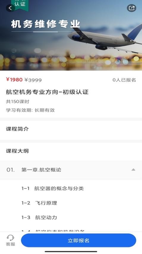 中职认证官网版v1.3.0截图1