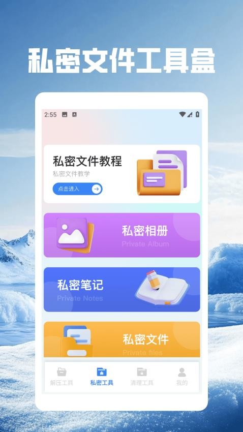 照片压缩免费官方版v1.2截图2