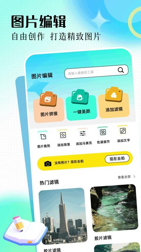 原原相机手机版v1.5截图2