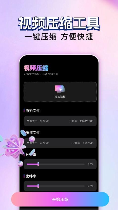 玄月视频编辑手机版v1.1截图3