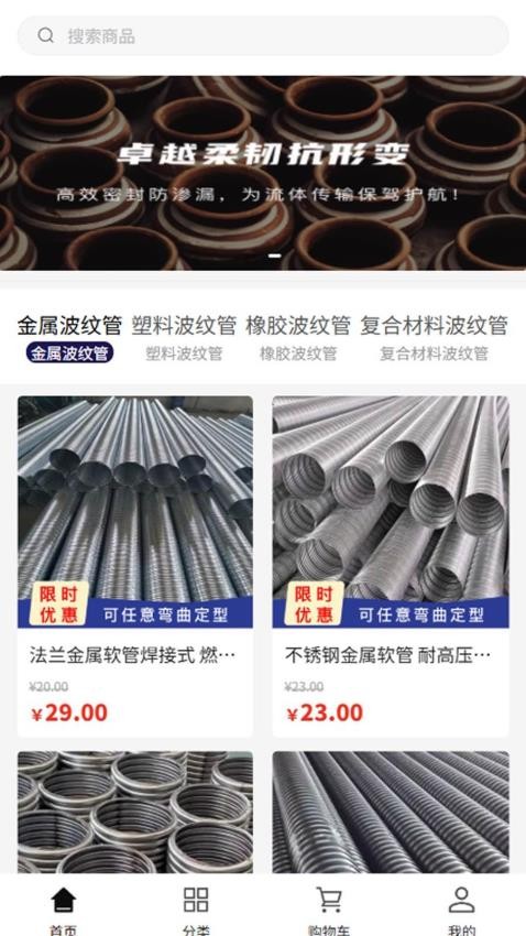 东桥预应力官网版v1.0.0截图1