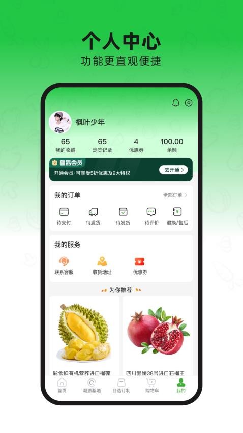 疆品订制官网版v1.0.0截图4