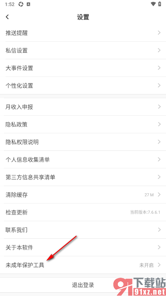 kk直播app启用青少年模式的方法