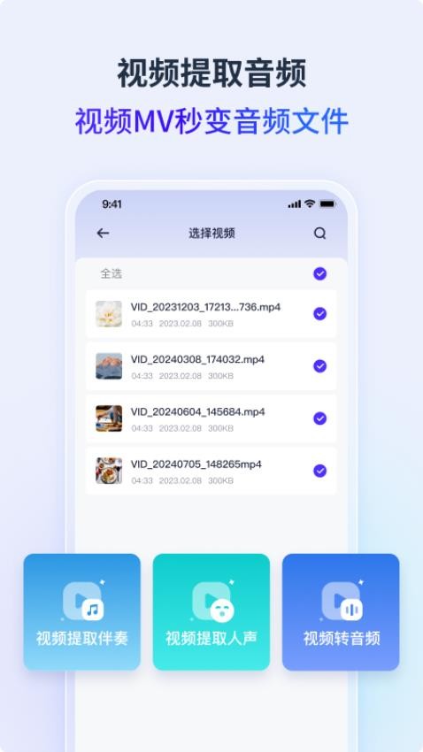金舟音频人声分离官方版v2.0.4截图4