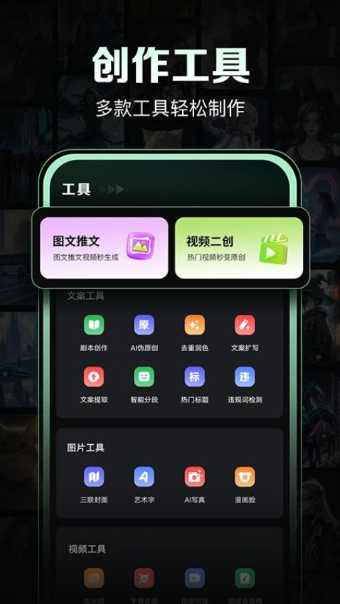 AI视频岛手机版v1.0.1截图4
