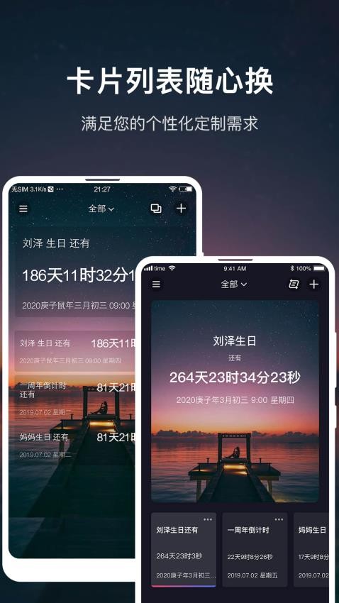 时间规划大师手机版v1.1.1.30截图1