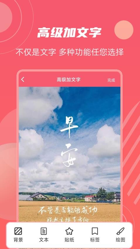 照片加水印文字APPv3.2.8截图2