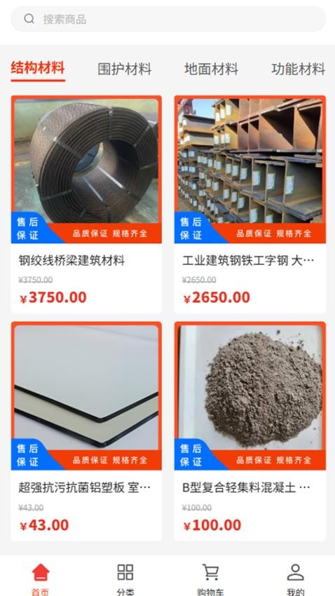 豫都建筑免费版v1.0.0截图1