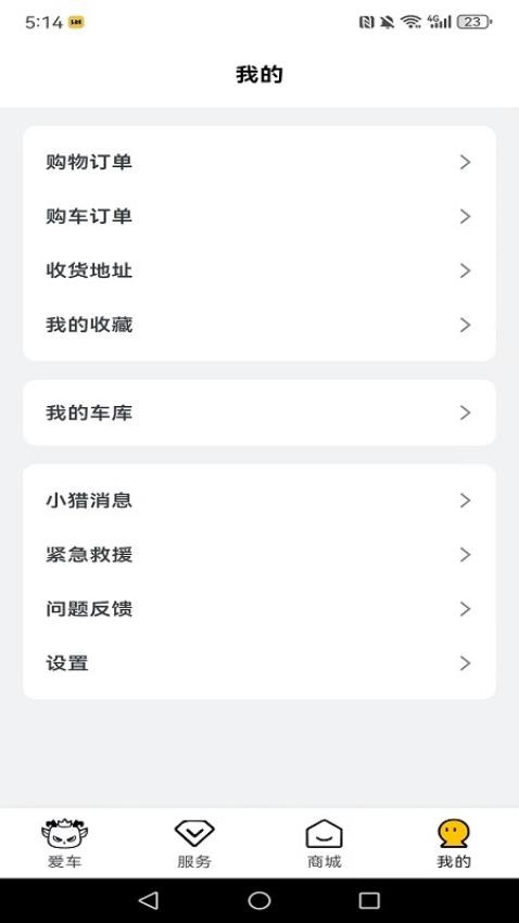 猎变官方版v3.0.1截图4