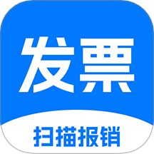 电子发票帮手最新版 v1.0.5