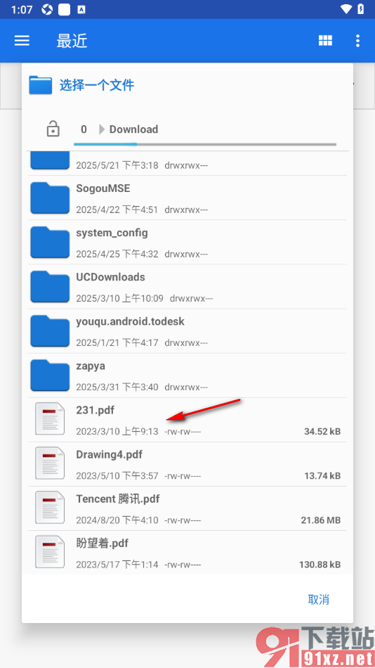 自由笔记app在笔记编辑页面导入PDF文件的方法