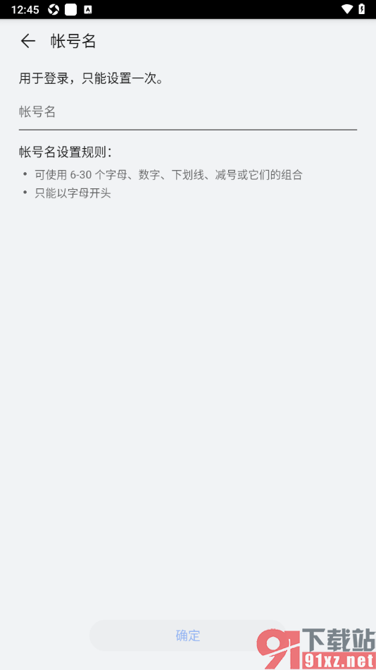 阅读掌阅版app进行账号名修改的方法