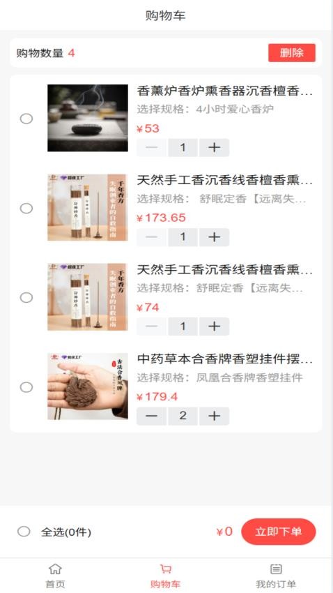 辰星策手机版v1.4.1截图2