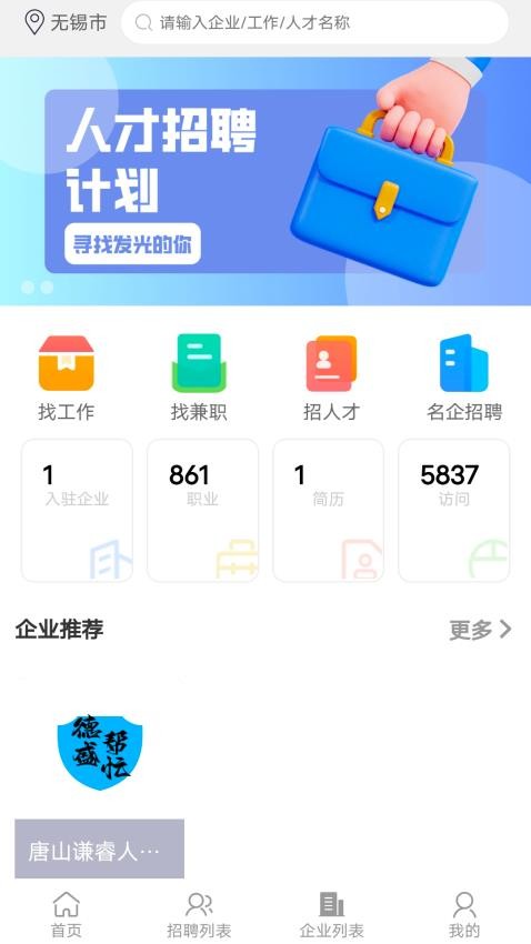 德盛帮忙手机版v1.0.1截图3