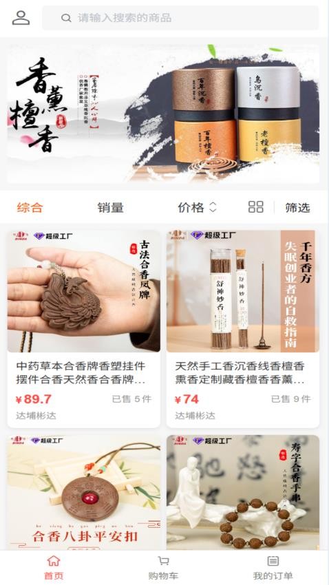 辰星策手机版v1.4.1截图1