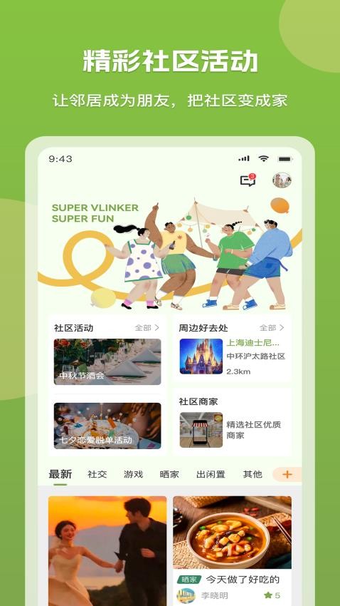 微领地官网版v7.0.2截图5