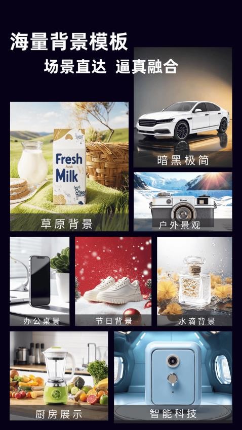 AI商品图大师手机版v3.0.0截图3
