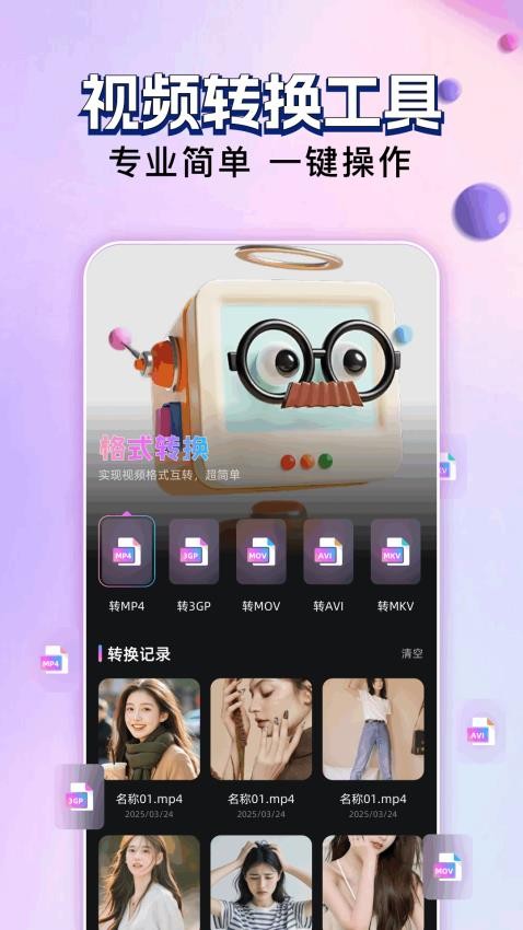 玄月视频编辑手机版v1.1截图2