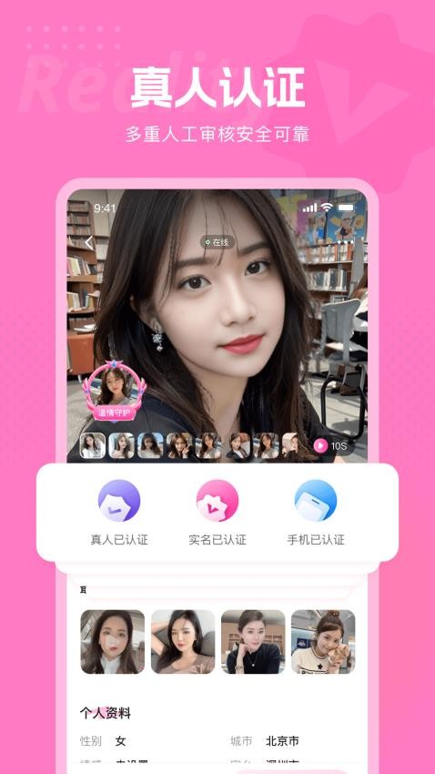 甜欢最新版v1.0.3截图2