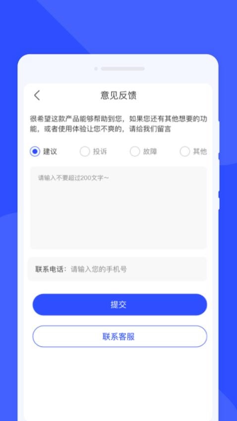 云峰扫描最新版v1.0.0截图3