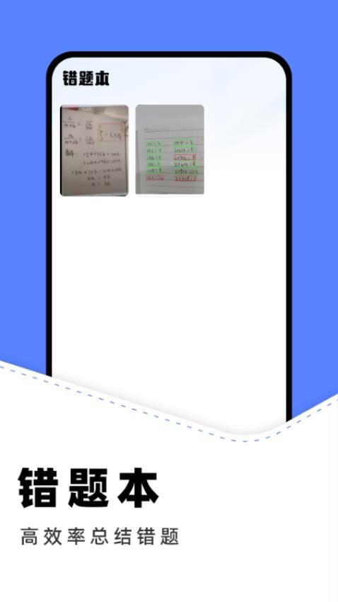 作业批改帮软件v1.8截图5