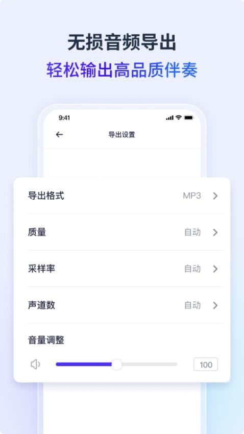 金舟音频人声分离官方版v2.0.4截图2