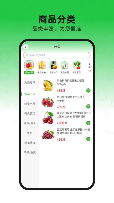 疆品订制官网版v1.0.0截图2