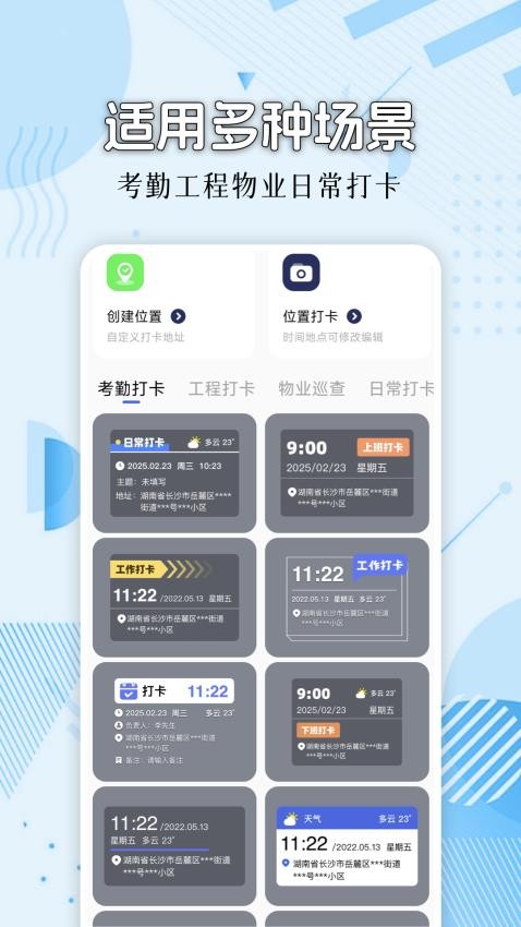 模拟位置Fakel定位修改手机版v1.3截图1