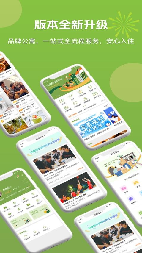 微领地官网版v7.0.2截图3