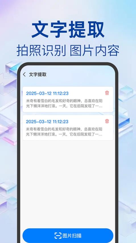 Word文档办公手机版软件v1.0.0截图2