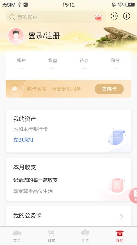 泰安银行官网版v6.4.7.0截图1