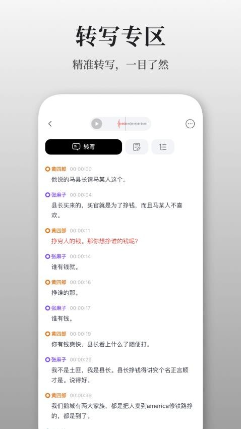 AuraNote最新版v1.2.5截图2