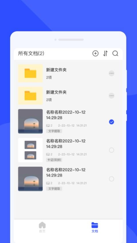 云峰扫描最新版v1.0.0截图4
