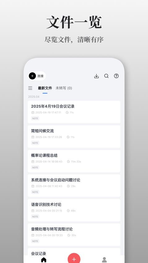 AuraNote最新版v1.2.5截图1