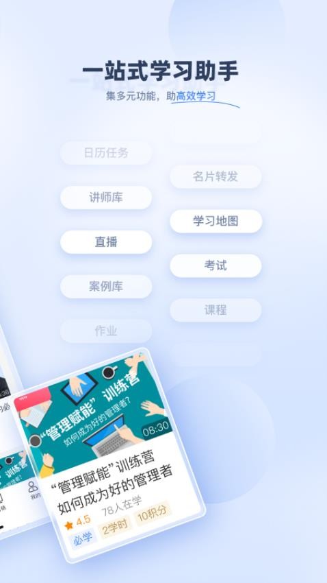 易则易知安卓版v2.2.0截图2