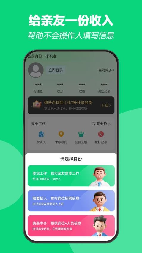 招工帮官方版v1.0.8截图4