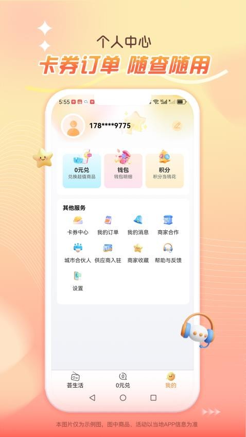 券小荟手机版v1.0.8截图4
